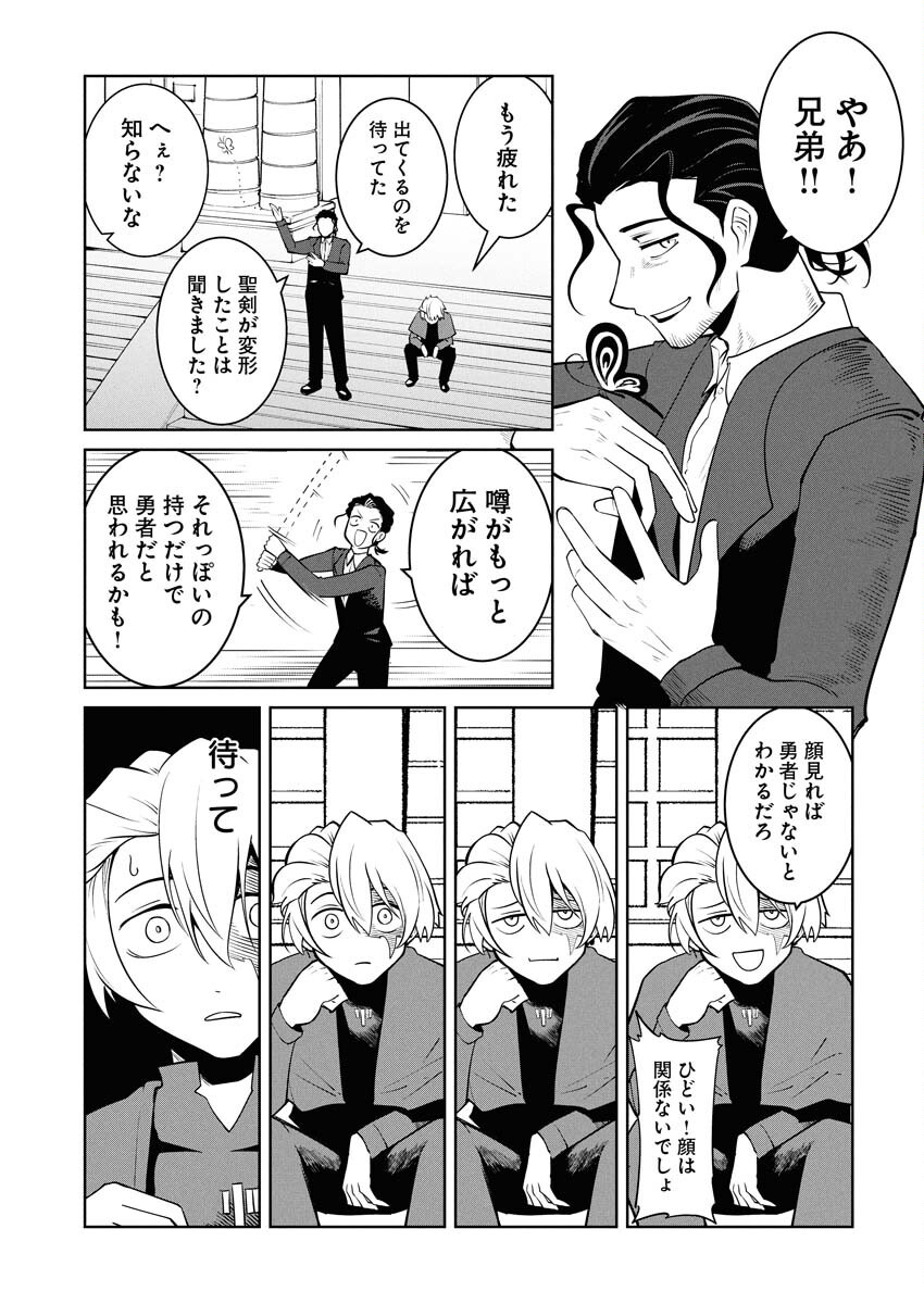 Saiaku na Tensei wa Konkai de Bukkowasou to Omoimasu - Chapter 21 - Page 9