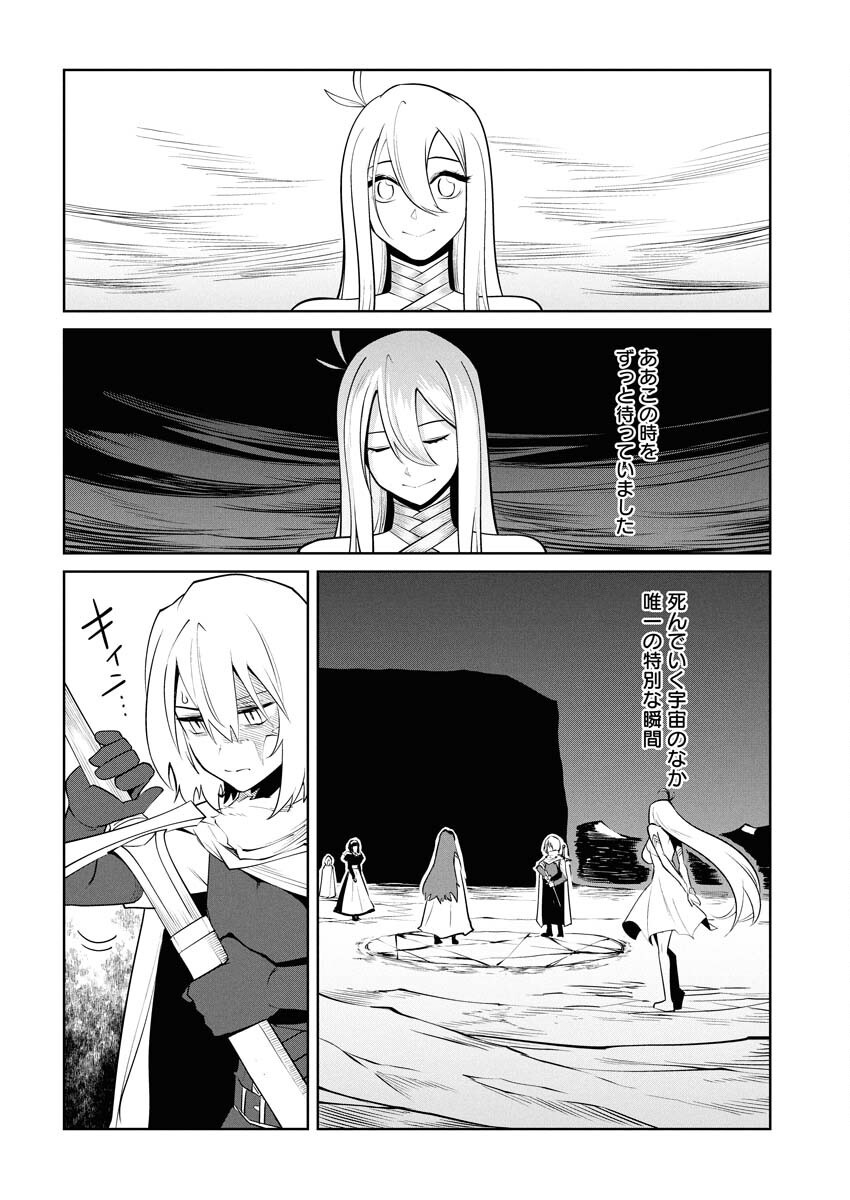 Saiaku na Tensei wa Konkai de Bukkowasou to Omoimasu - Chapter 22 - Page 18