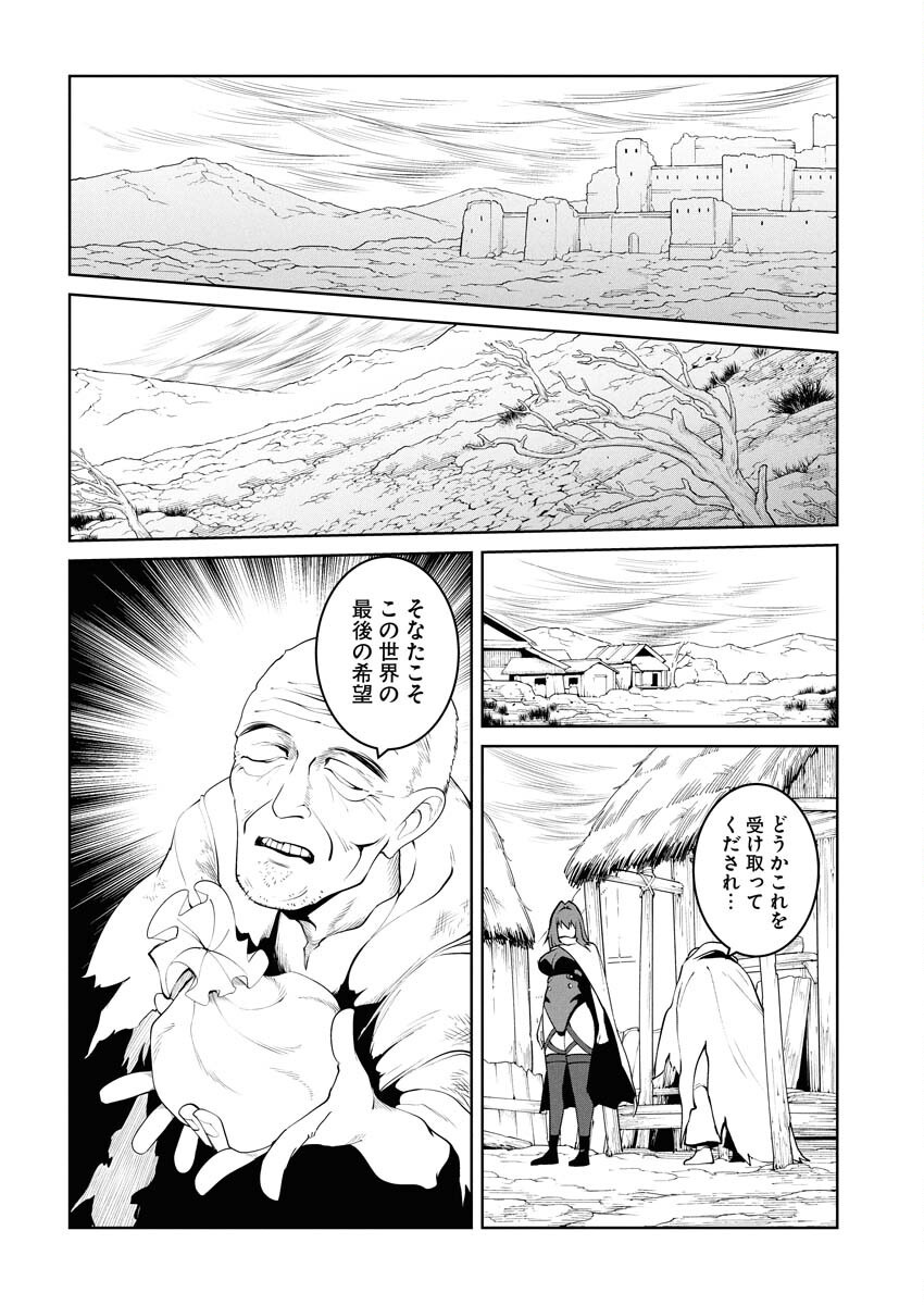 Saiaku na Tensei wa Konkai de Bukkowasou to Omoimasu - Chapter 22 - Page 8