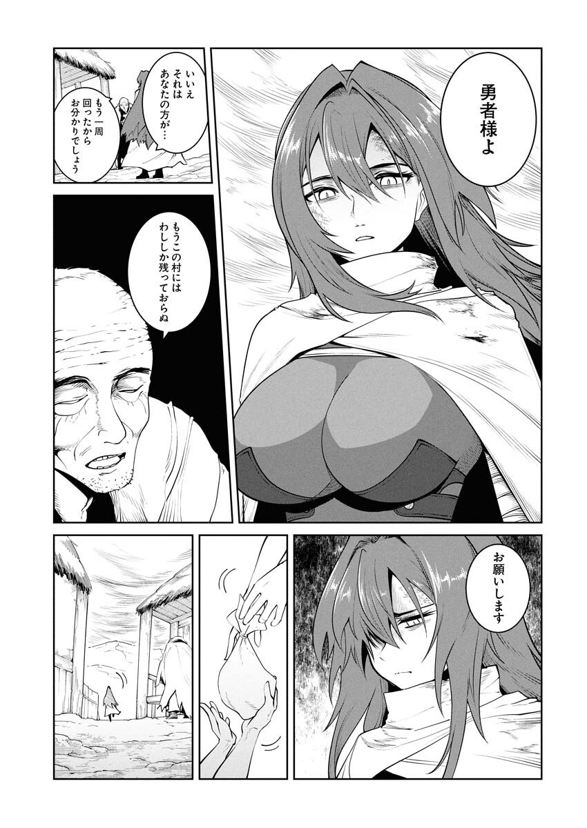Saiaku na Tensei wa Konkai de Bukkowasou to Omoimasu - Chapter 22 - Page 9