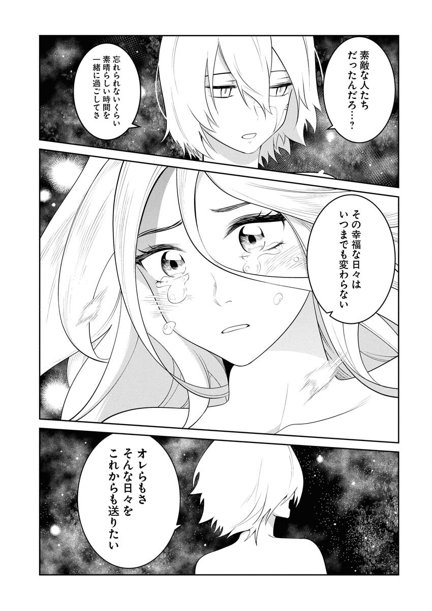 Saiaku na Tensei wa Konkai de Bukkowasou to Omoimasu - Chapter 23 - Page 15