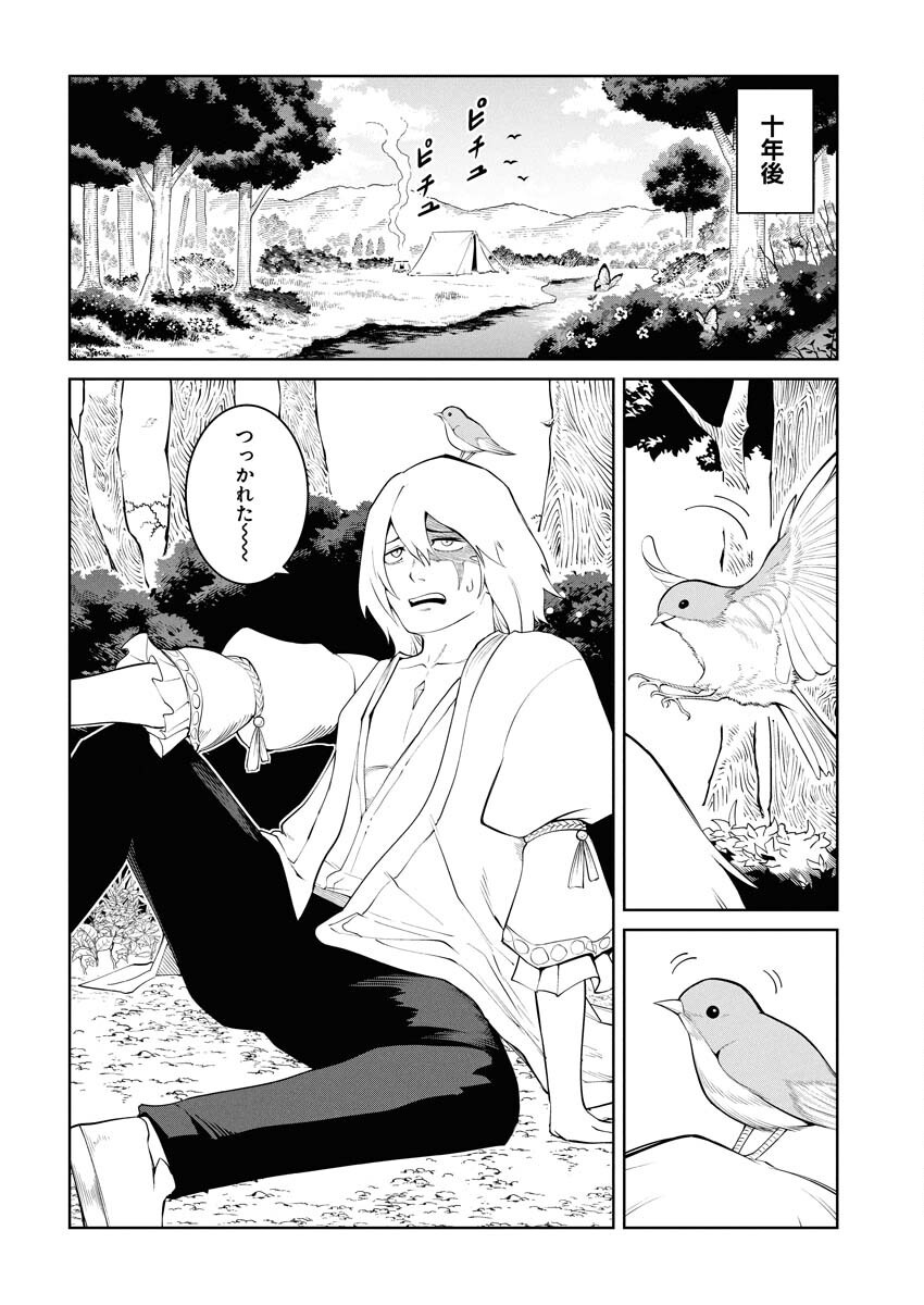 Saiaku na Tensei wa Konkai de Bukkowasou to Omoimasu - Chapter 23 - Page 18