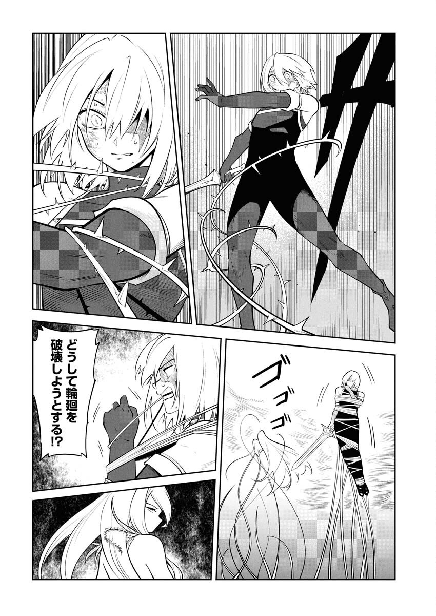 Saiaku na Tensei wa Konkai de Bukkowasou to Omoimasu - Chapter 23 - Page 2