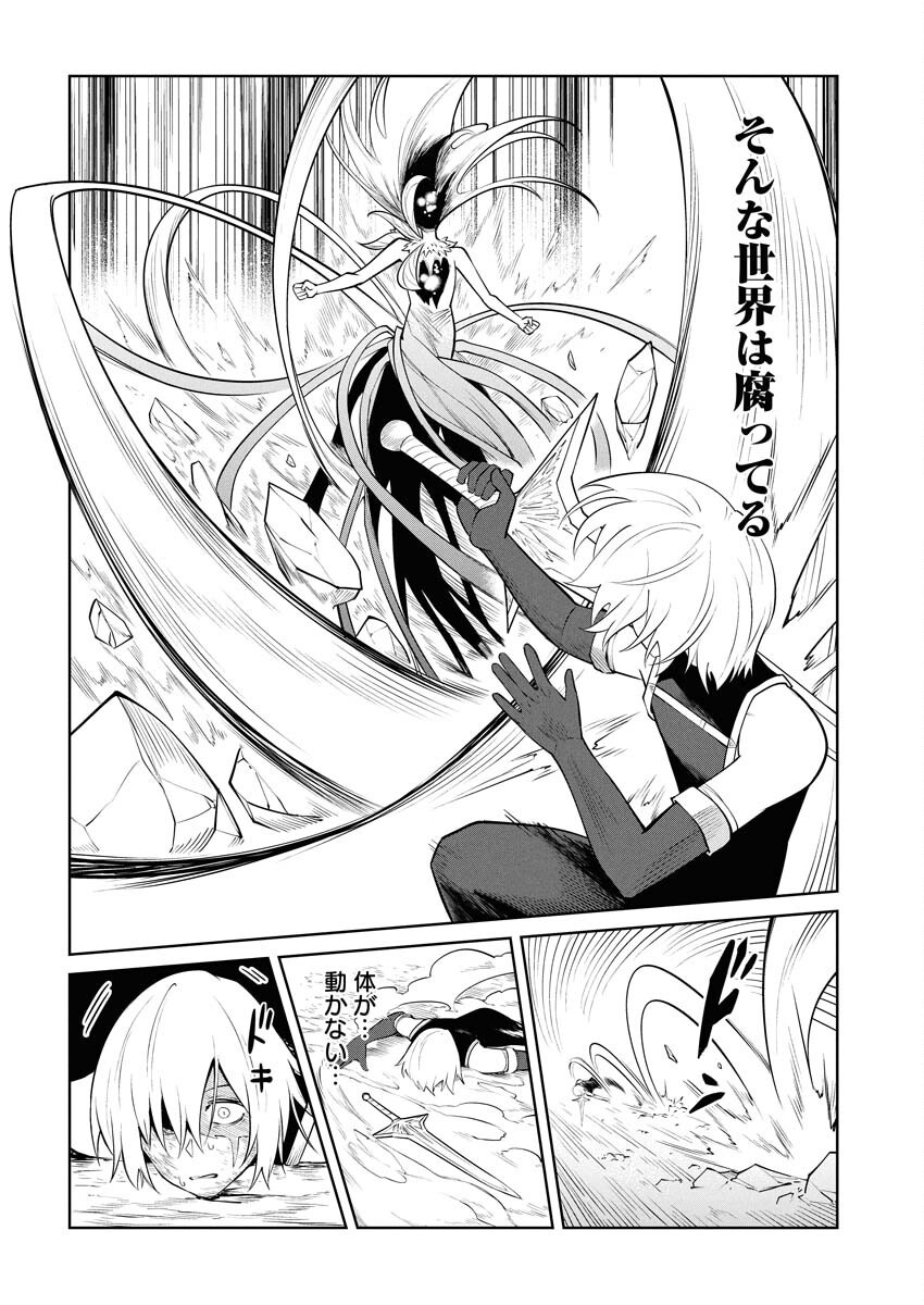 Saiaku na Tensei wa Konkai de Bukkowasou to Omoimasu - Chapter 23 - Page 4