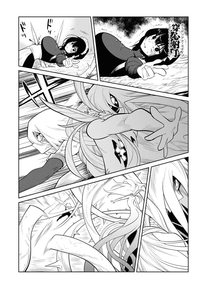 Saiaku na Tensei wa Konkai de Bukkowasou to Omoimasu - Chapter 23 - Page 5