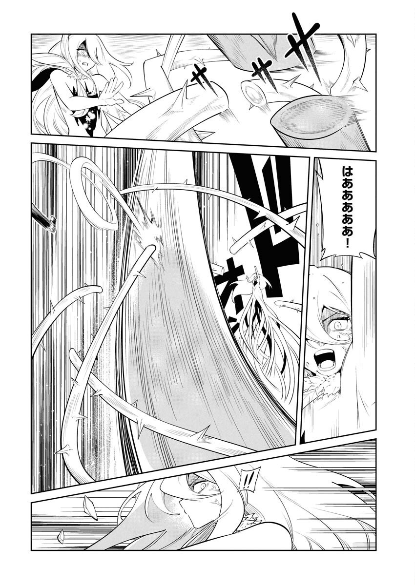 Saiaku na Tensei wa Konkai de Bukkowasou to Omoimasu - Chapter 23 - Page 6