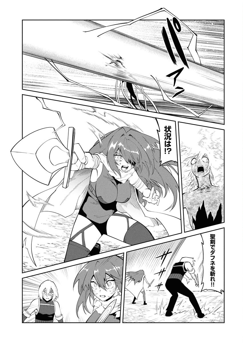 Saiaku na Tensei wa Konkai de Bukkowasou to Omoimasu - Chapter 23 - Page 7