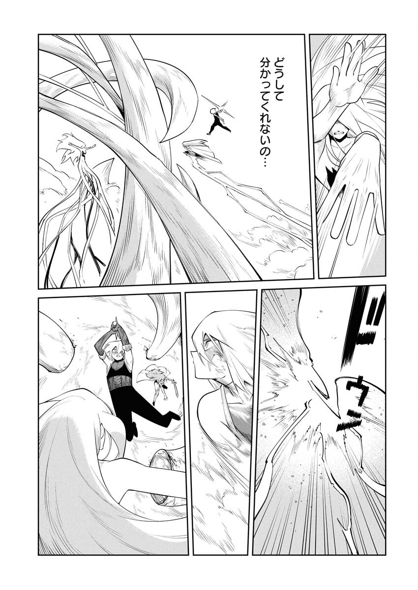Saiaku na Tensei wa Konkai de Bukkowasou to Omoimasu - Chapter 23 - Page 9