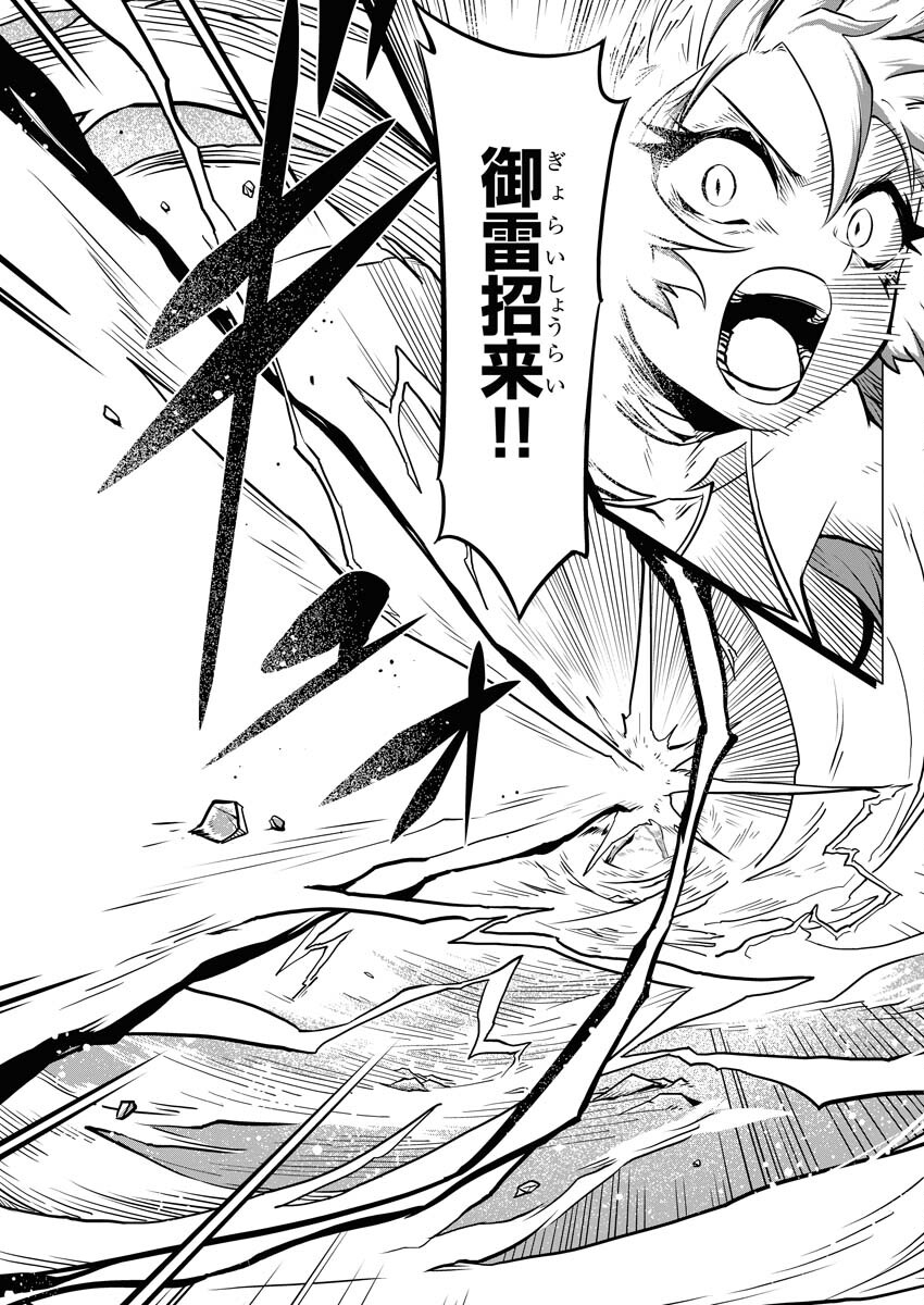 Saiaku na Tensei wa Konkai de Bukkowasou to Omoimasu - Chapter 3 - Page 10