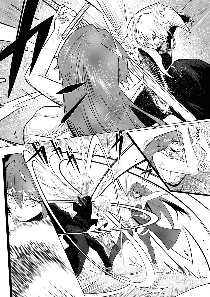 Saiaku na Tensei wa Konkai de Bukkowasou to Omoimasu - Chapter 3 - Page 3