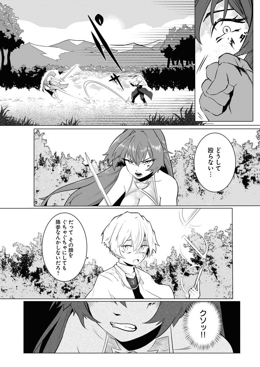 Saiaku na Tensei wa Konkai de Bukkowasou to Omoimasu - Chapter 3 - Page 6