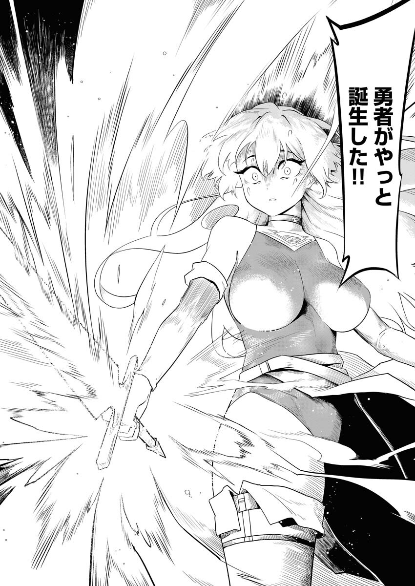 Saiaku na Tensei wa Konkai de Bukkowasou to Omoimasu - Chapter 4 - Page 12