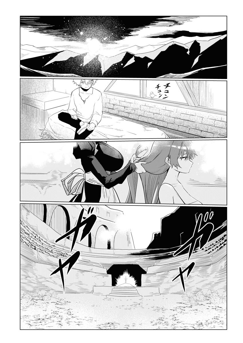 Saiaku na Tensei wa Konkai de Bukkowasou to Omoimasu - Chapter 4 - Page 7
