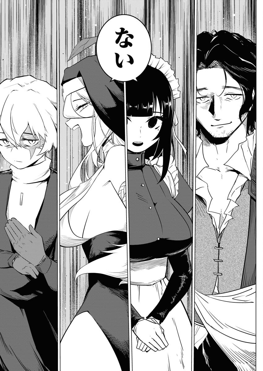 Saiaku na Tensei wa Konkai de Bukkowasou to Omoimasu - Chapter 5 - Page 13