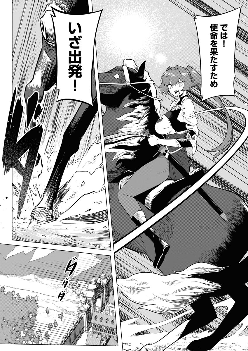 Saiaku na Tensei wa Konkai de Bukkowasou to Omoimasu - Chapter 5 - Page 14