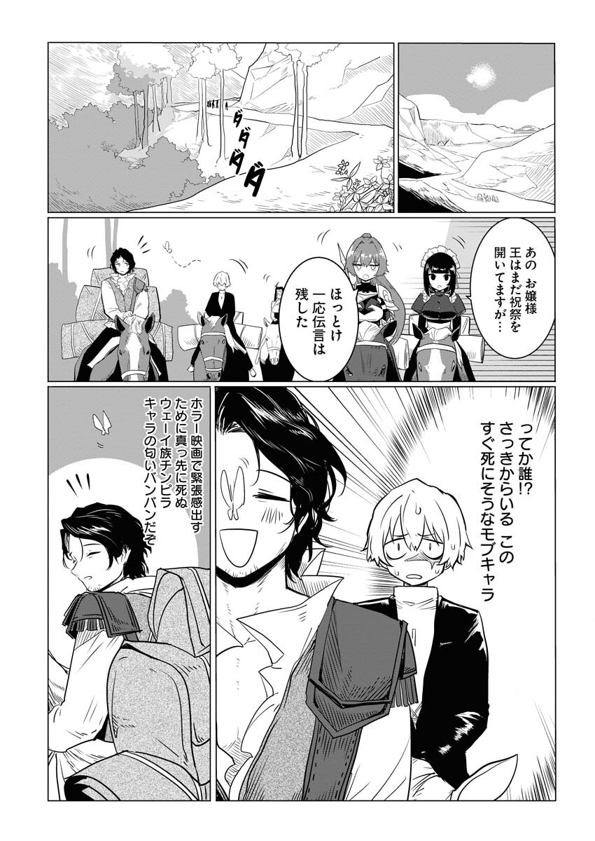 Saiaku na Tensei wa Konkai de Bukkowasou to Omoimasu - Chapter 5 - Page 15