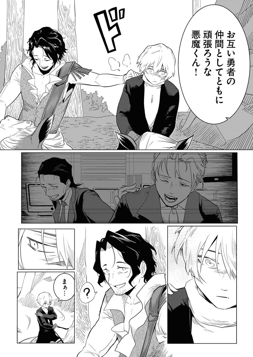 Saiaku na Tensei wa Konkai de Bukkowasou to Omoimasu - Chapter 5 - Page 18