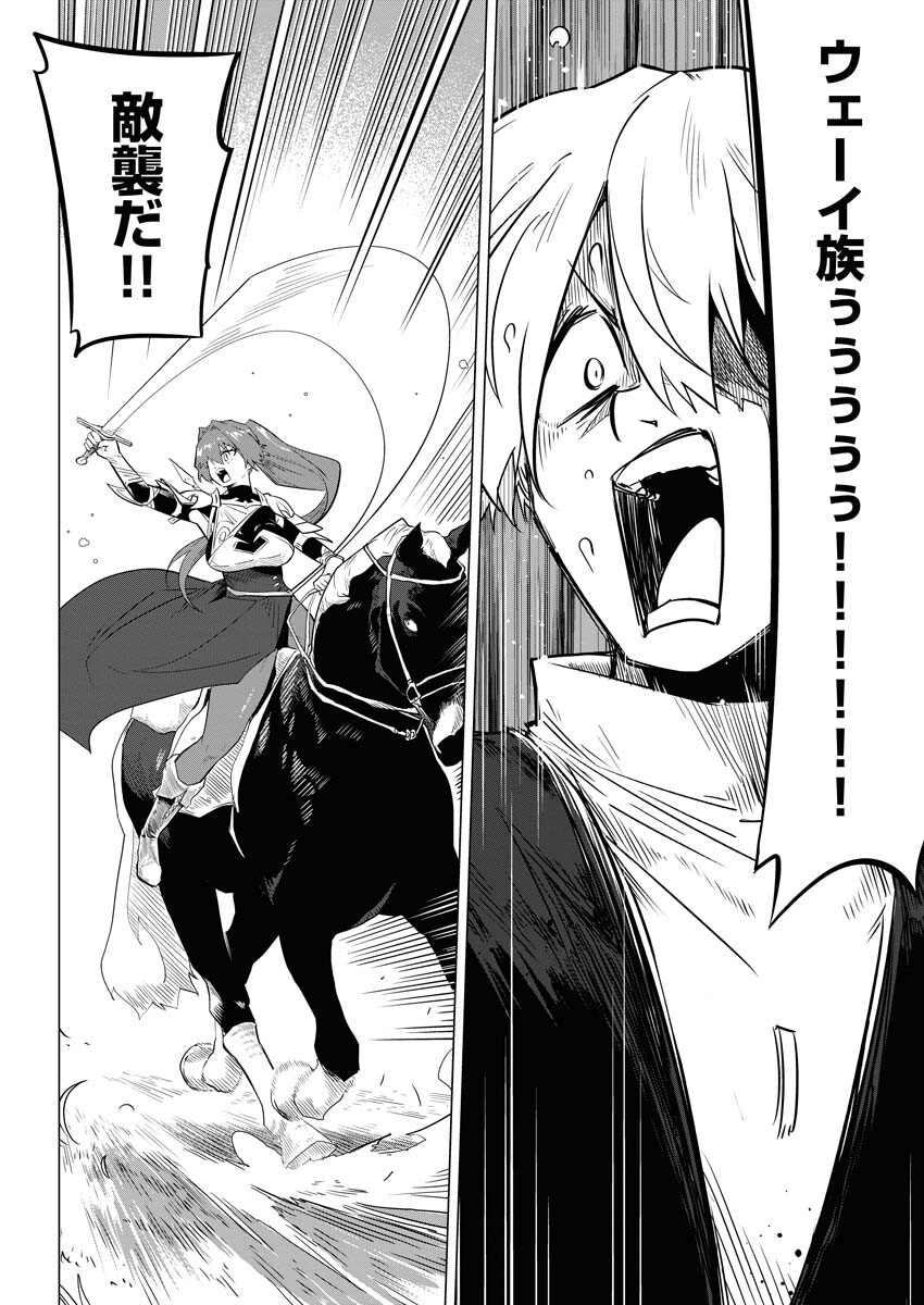 Saiaku na Tensei wa Konkai de Bukkowasou to Omoimasu - Chapter 5 - Page 20
