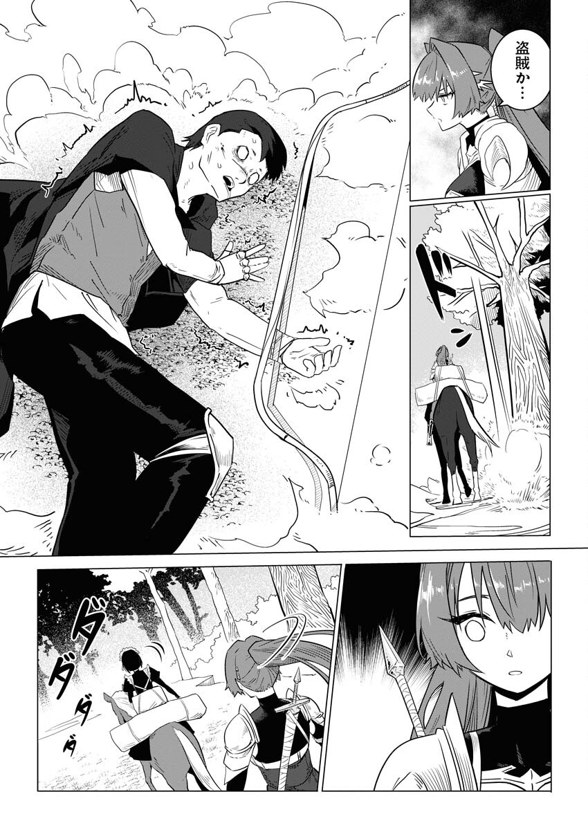 Saiaku na Tensei wa Konkai de Bukkowasou to Omoimasu - Chapter 5 - Page 22
