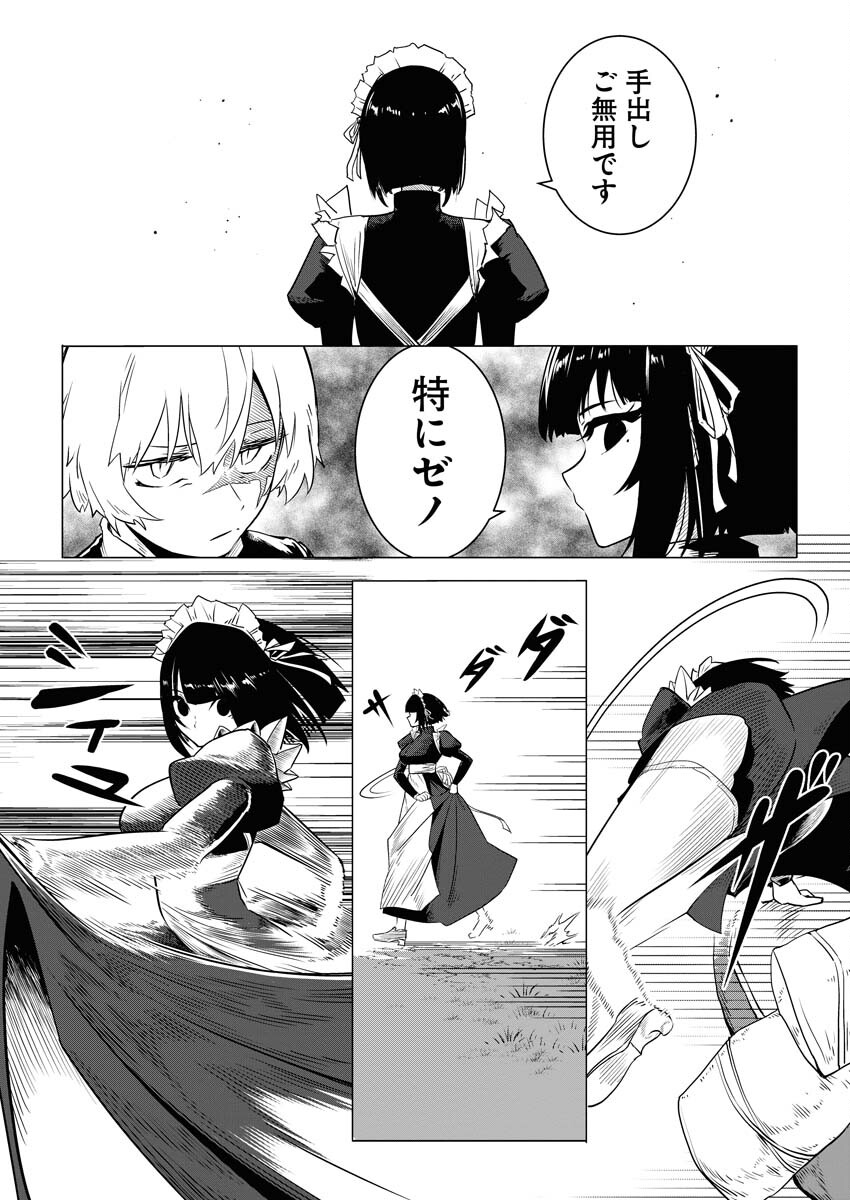 Saiaku na Tensei wa Konkai de Bukkowasou to Omoimasu - Chapter 5 - Page 23