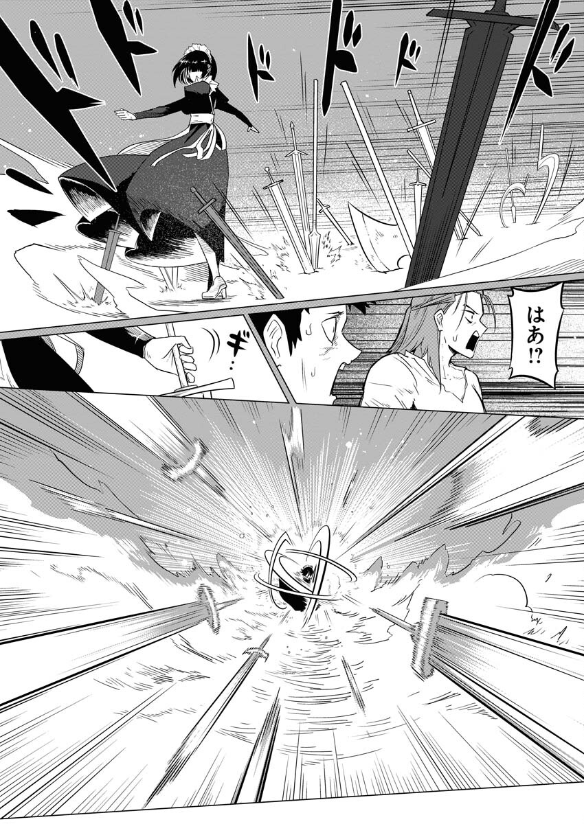 Saiaku na Tensei wa Konkai de Bukkowasou to Omoimasu - Chapter 5 - Page 24
