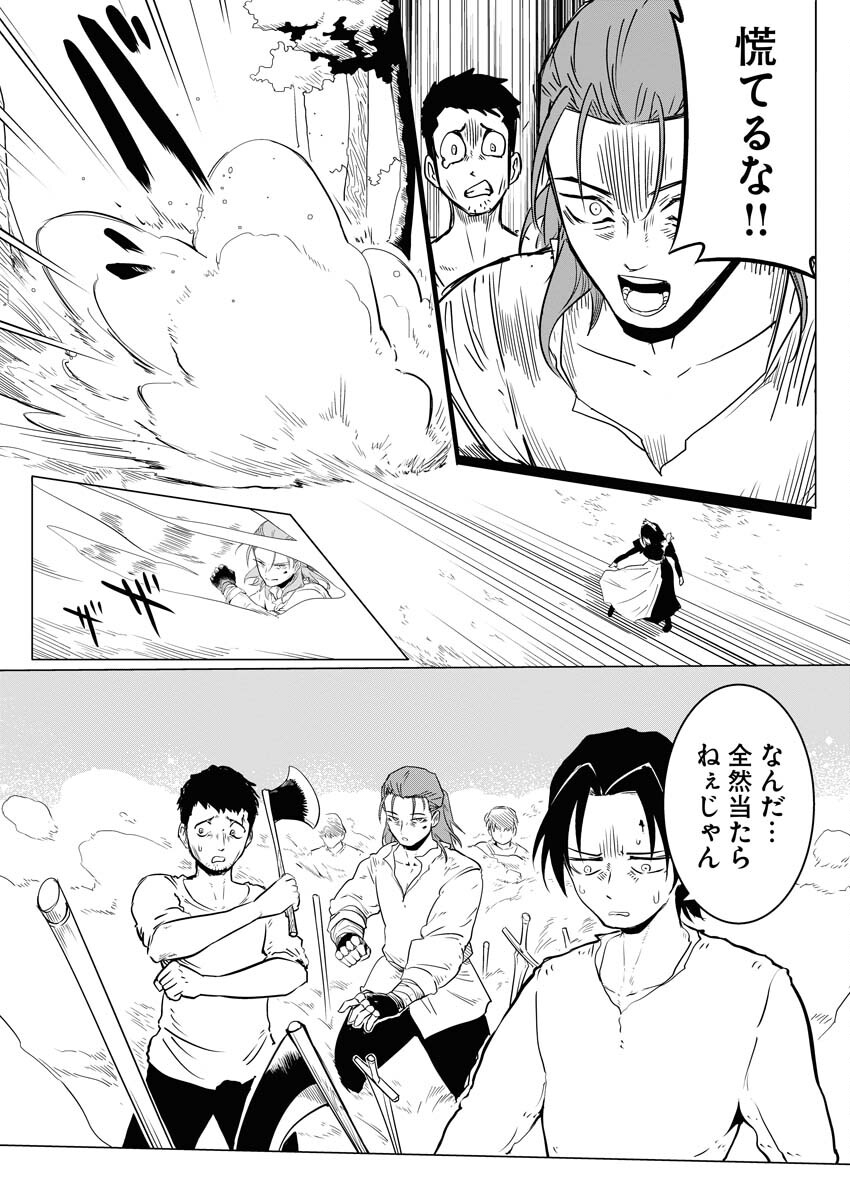 Saiaku na Tensei wa Konkai de Bukkowasou to Omoimasu - Chapter 5 - Page 25