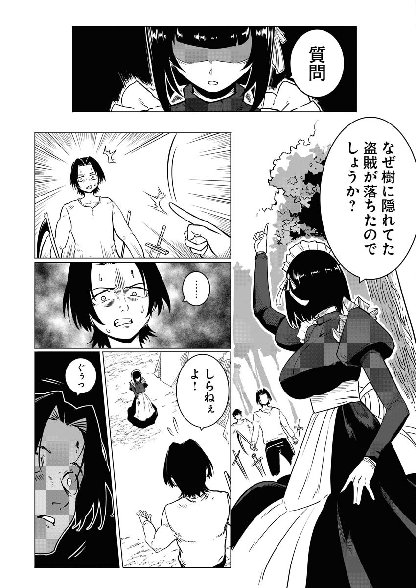 Saiaku na Tensei wa Konkai de Bukkowasou to Omoimasu - Chapter 5 - Page 26