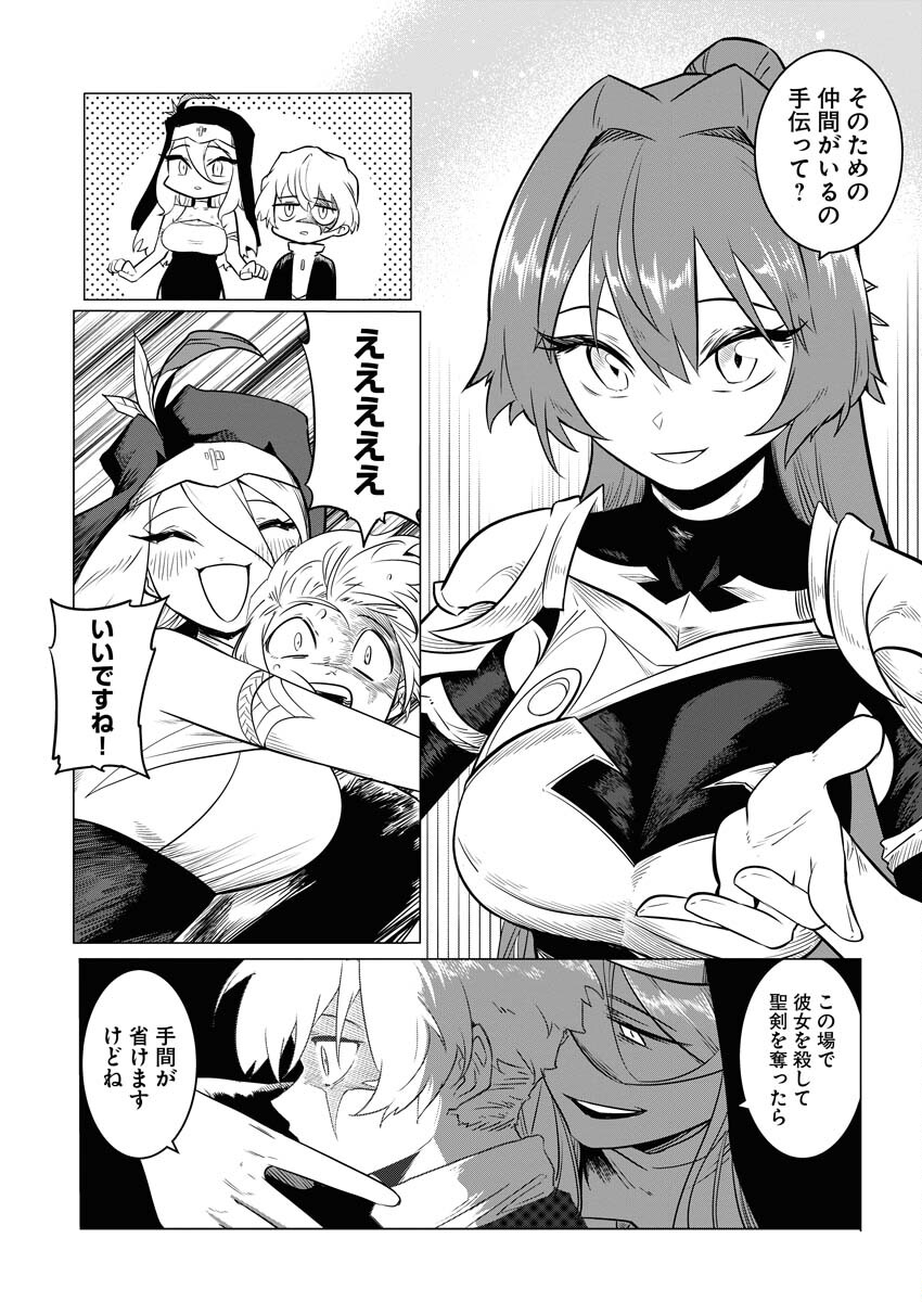 Saiaku na Tensei wa Konkai de Bukkowasou to Omoimasu - Chapter 5 - Page 6