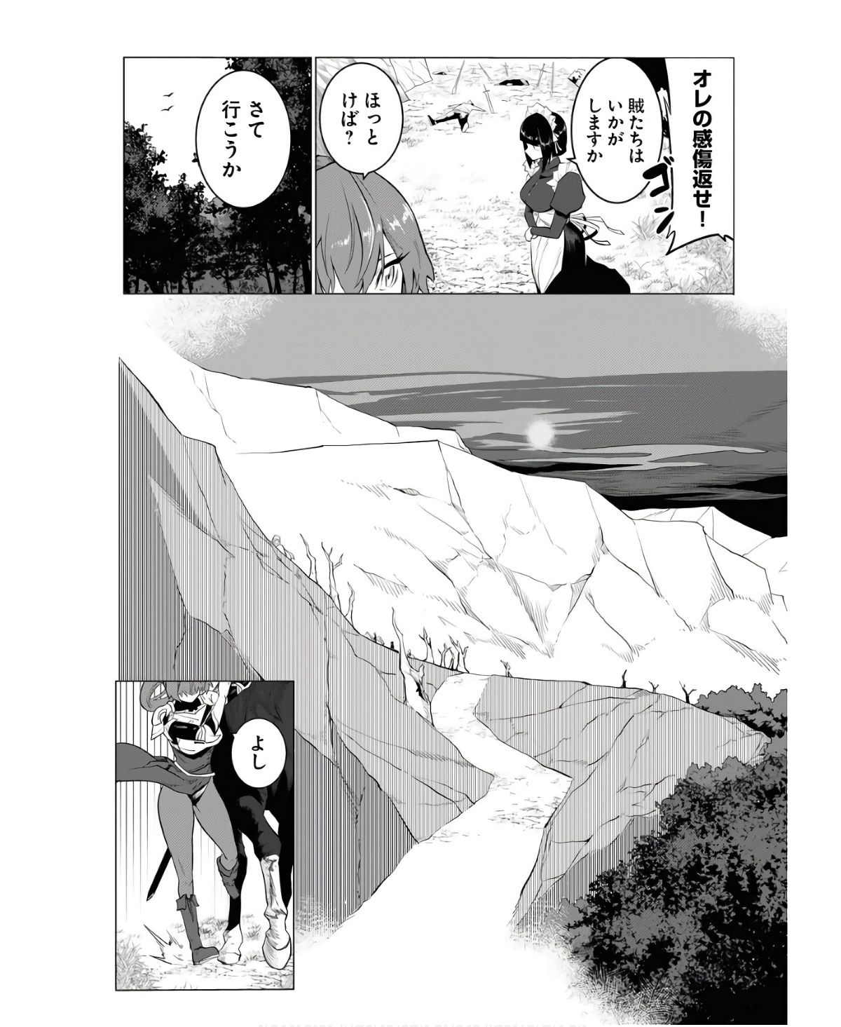 Saiaku na Tensei wa Konkai de Bukkowasou to Omoimasu - Chapter 6 - Page 11