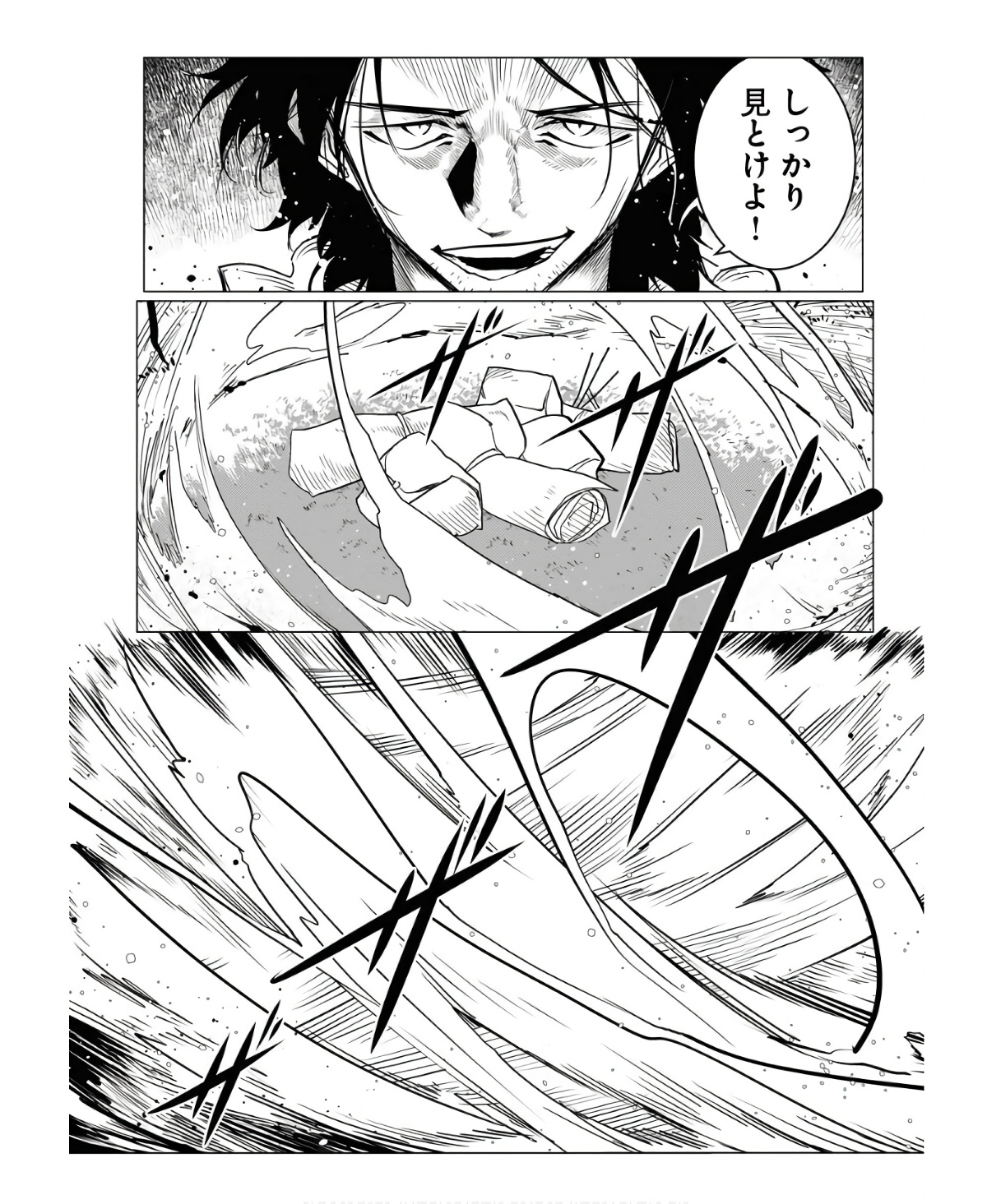 Saiaku na Tensei wa Konkai de Bukkowasou to Omoimasu - Chapter 6 - Page 14