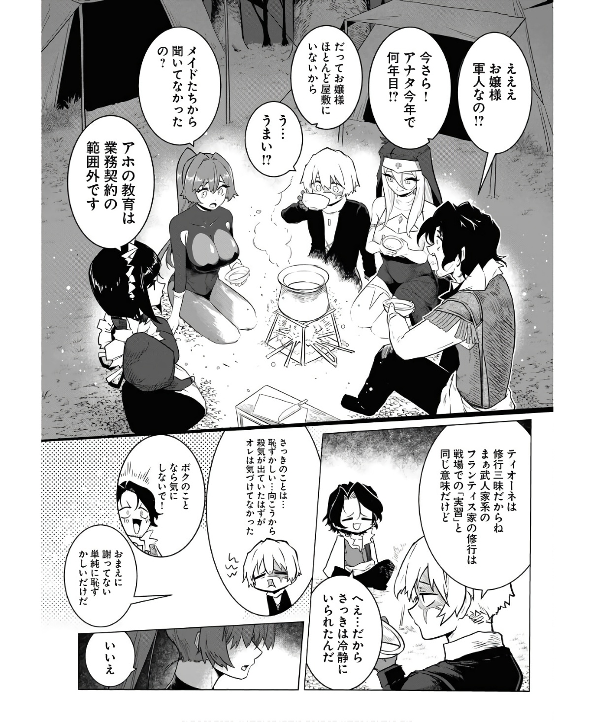 Saiaku na Tensei wa Konkai de Bukkowasou to Omoimasu - Chapter 6 - Page 17