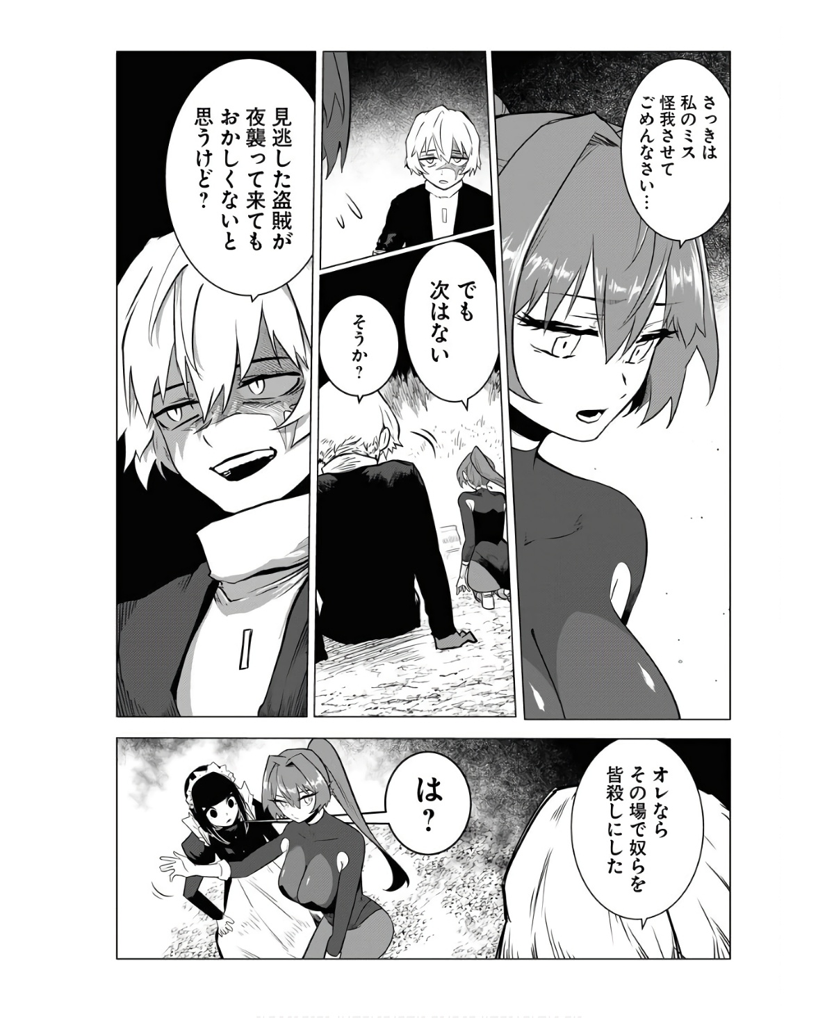 Saiaku na Tensei wa Konkai de Bukkowasou to Omoimasu - Chapter 6 - Page 18