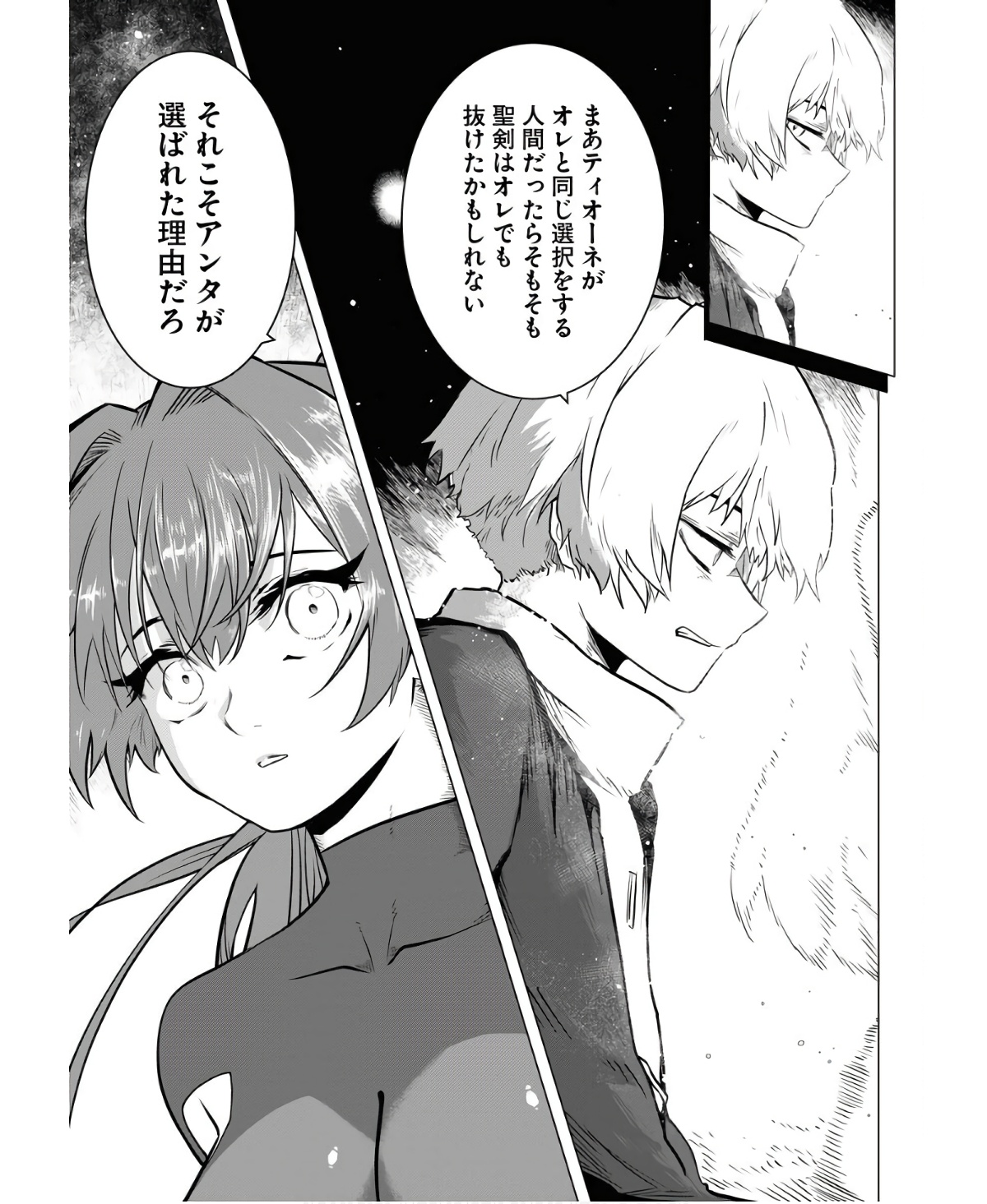 Saiaku na Tensei wa Konkai de Bukkowasou to Omoimasu - Chapter 6 - Page 20
