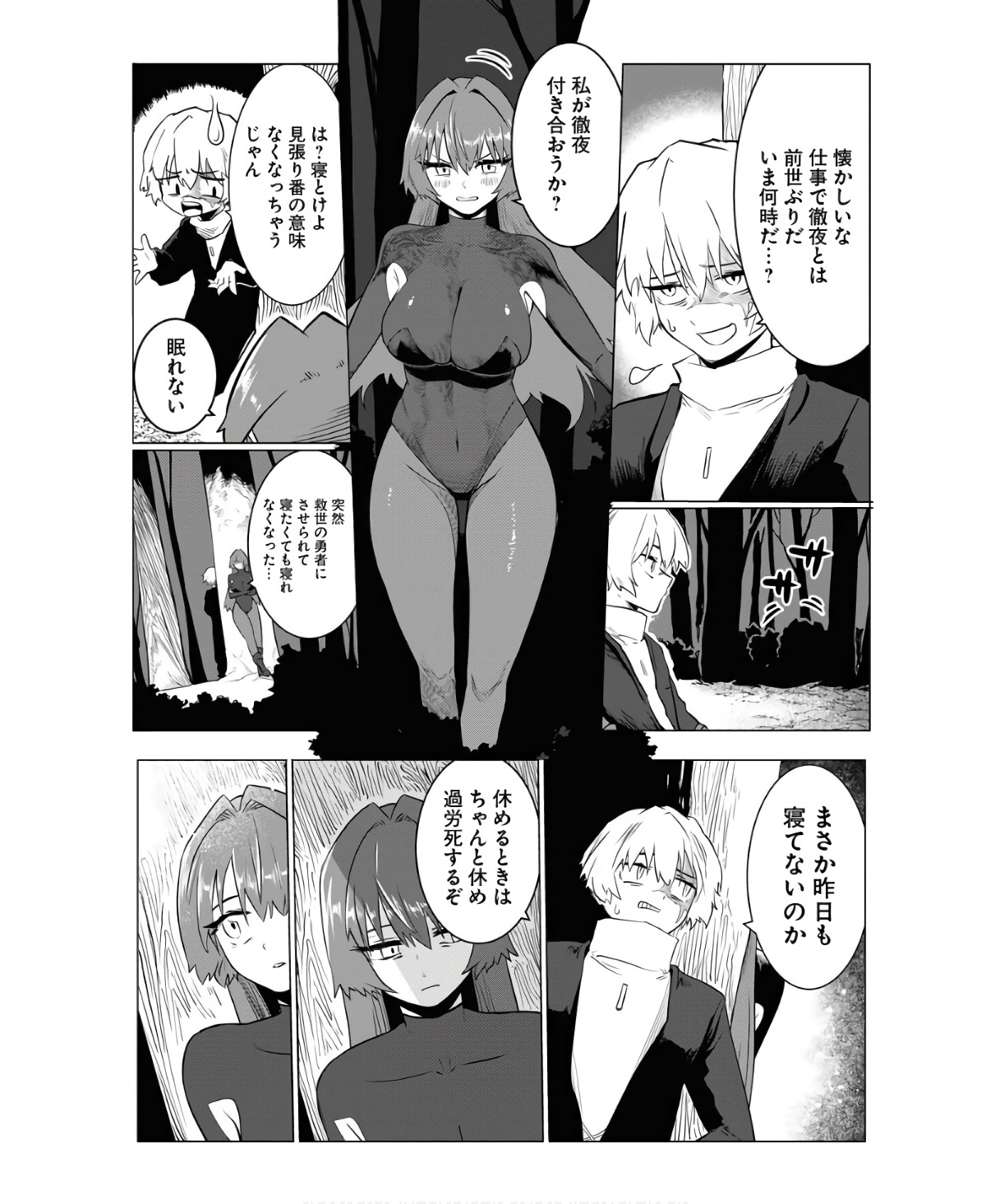 Saiaku na Tensei wa Konkai de Bukkowasou to Omoimasu - Chapter 6 - Page 22