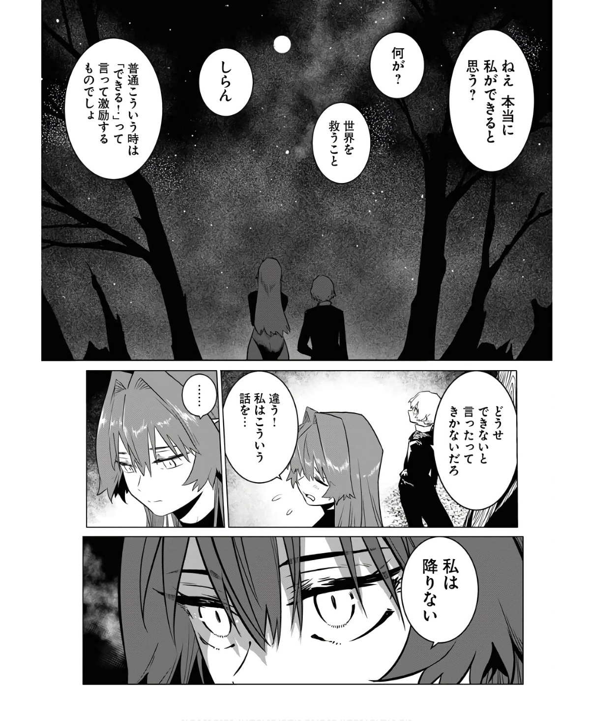Saiaku na Tensei wa Konkai de Bukkowasou to Omoimasu - Chapter 6 - Page 23