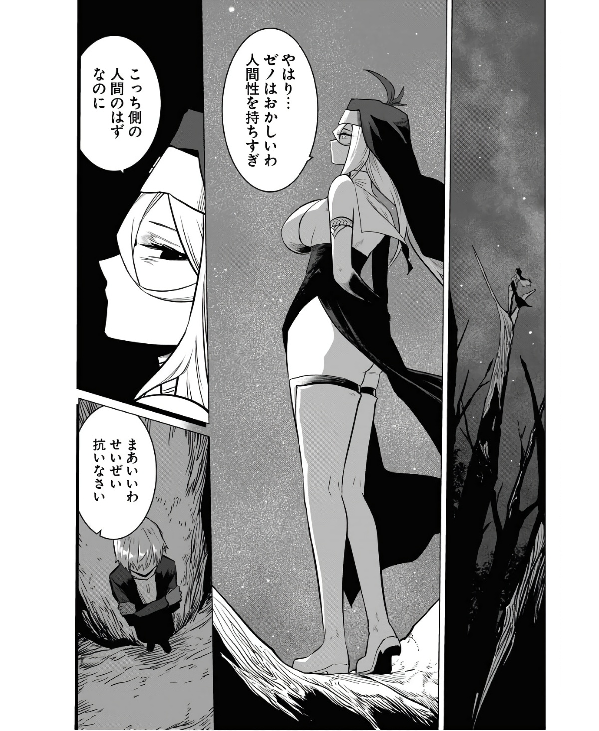 Saiaku na Tensei wa Konkai de Bukkowasou to Omoimasu - Chapter 6 - Page 27