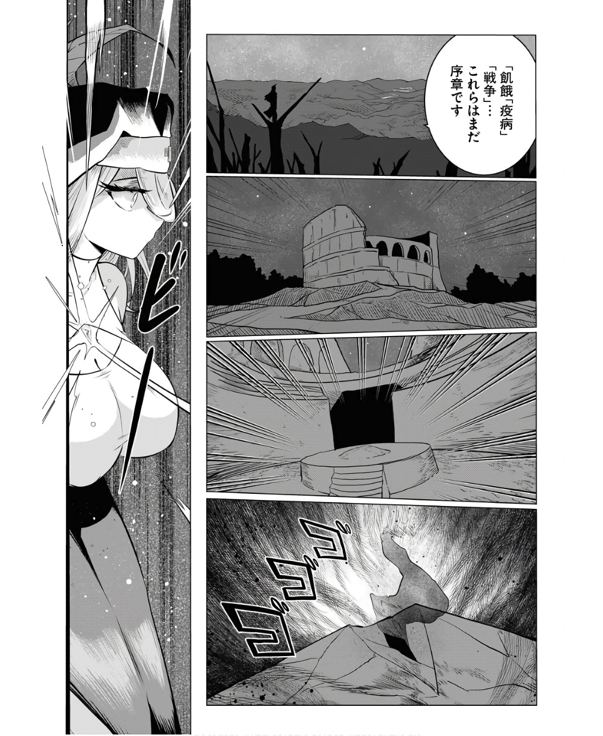 Saiaku na Tensei wa Konkai de Bukkowasou to Omoimasu - Chapter 6 - Page 28