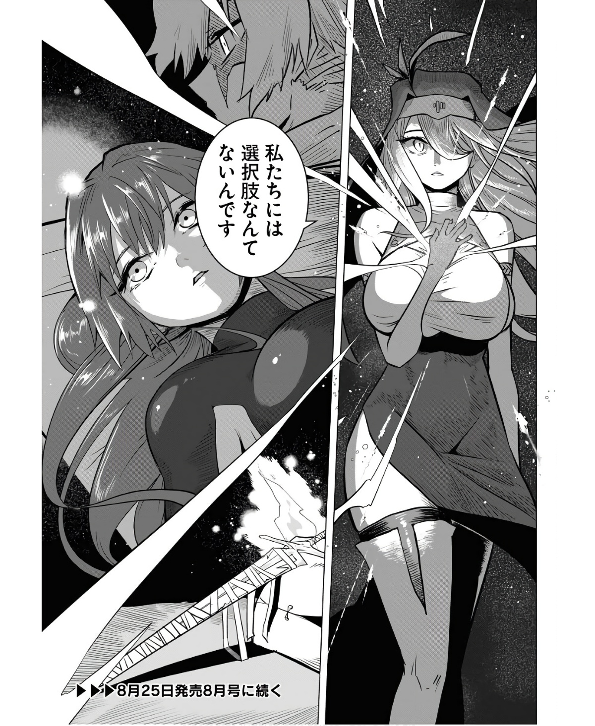 Saiaku na Tensei wa Konkai de Bukkowasou to Omoimasu - Chapter 6 - Page 30