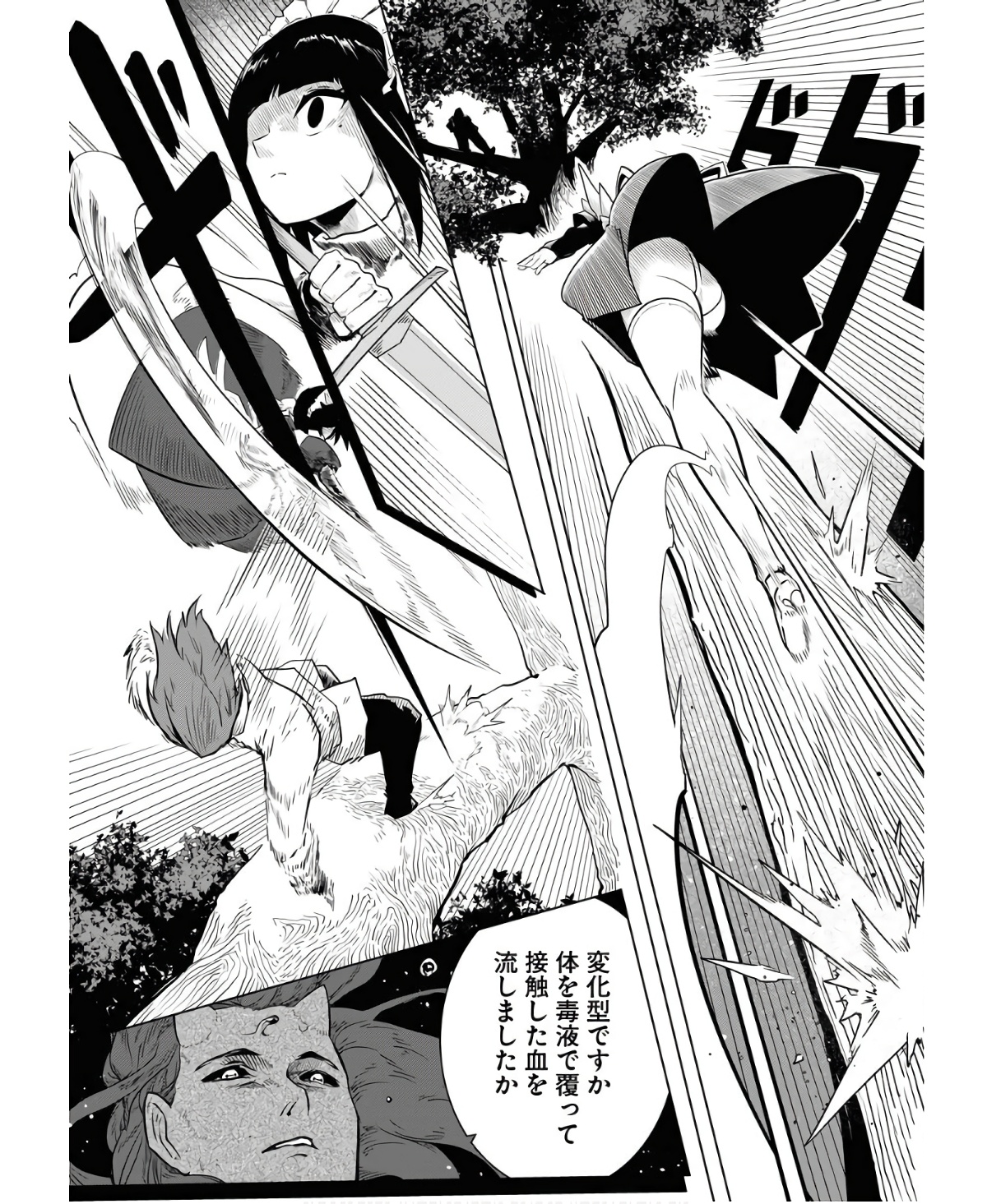 Saiaku na Tensei wa Konkai de Bukkowasou to Omoimasu - Chapter 6 - Page 6