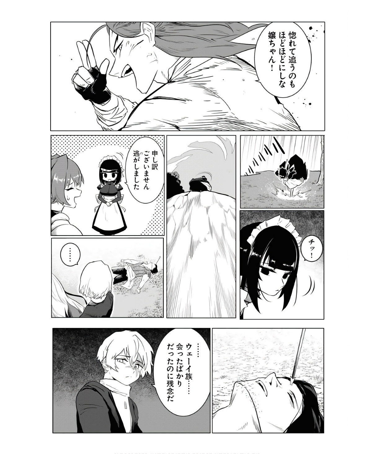 Saiaku na Tensei wa Konkai de Bukkowasou to Omoimasu - Chapter 6 - Page 9