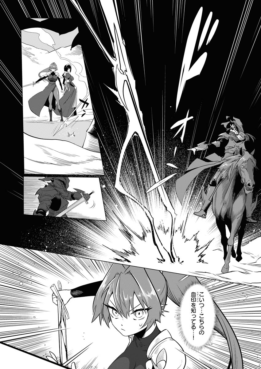 Saiaku na Tensei wa Konkai de Bukkowasou to Omoimasu - Chapter 7 - Page 13
