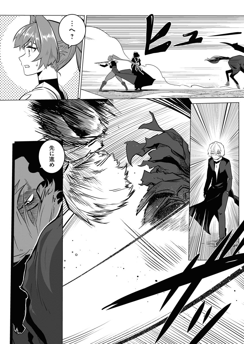 Saiaku na Tensei wa Konkai de Bukkowasou to Omoimasu - Chapter 7 - Page 14