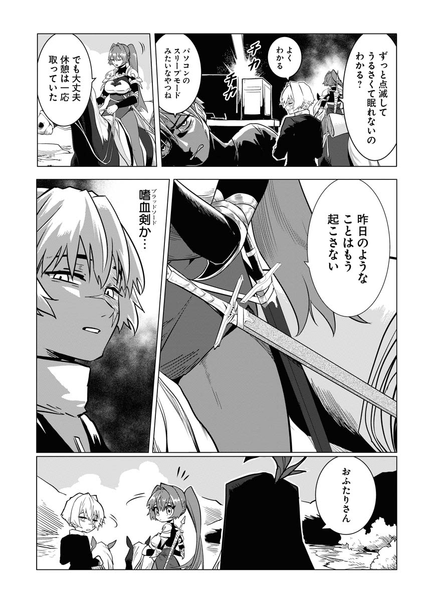 Saiaku na Tensei wa Konkai de Bukkowasou to Omoimasu - Chapter 7 - Page 2