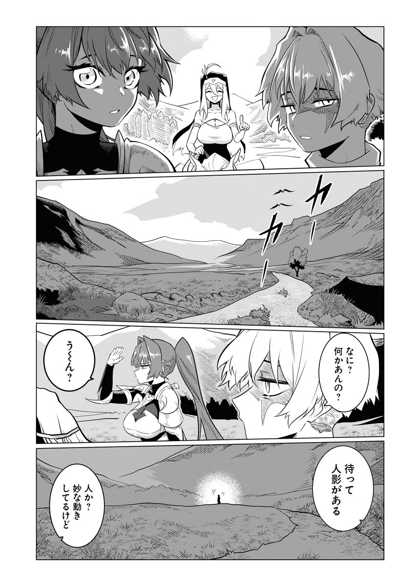Saiaku na Tensei wa Konkai de Bukkowasou to Omoimasu - Chapter 7 - Page 3