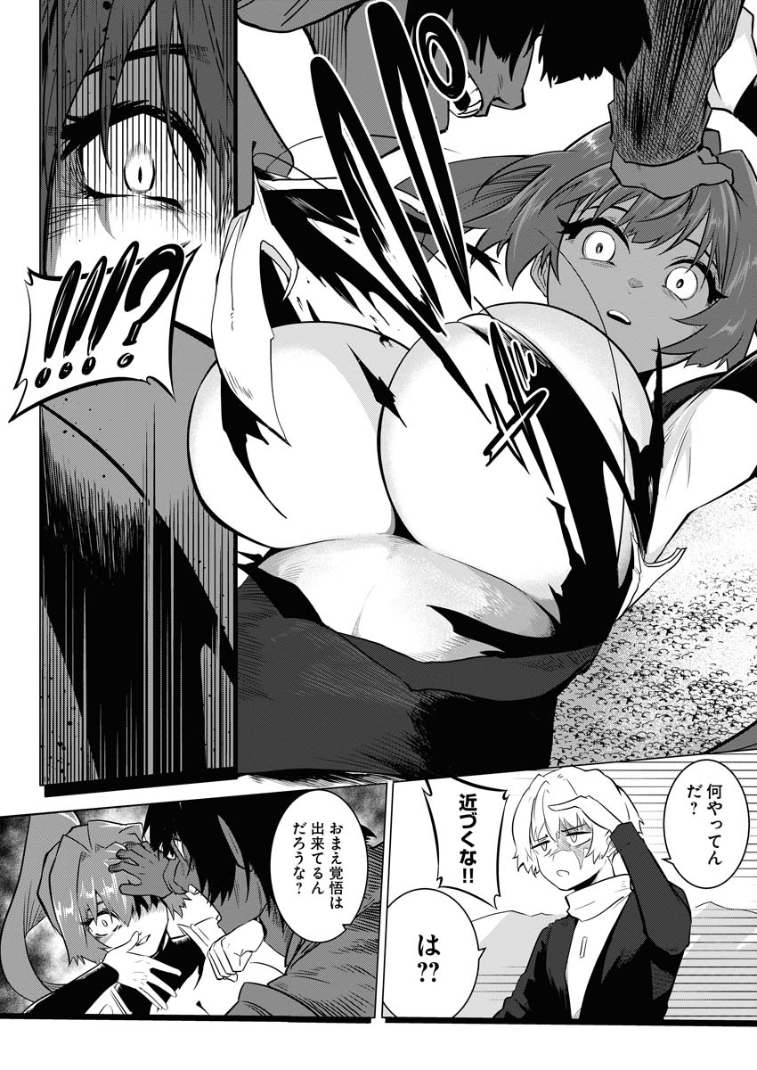 Saiaku na Tensei wa Konkai de Bukkowasou to Omoimasu - Chapter 7 - Page 7
