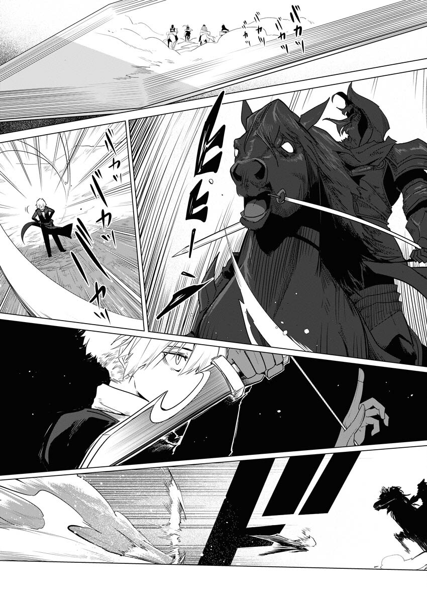 Saiaku na Tensei wa Konkai de Bukkowasou to Omoimasu - Chapter 8 - Page 2