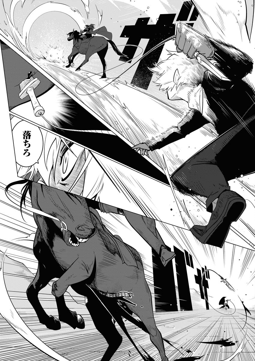 Saiaku na Tensei wa Konkai de Bukkowasou to Omoimasu - Chapter 8 - Page 3
