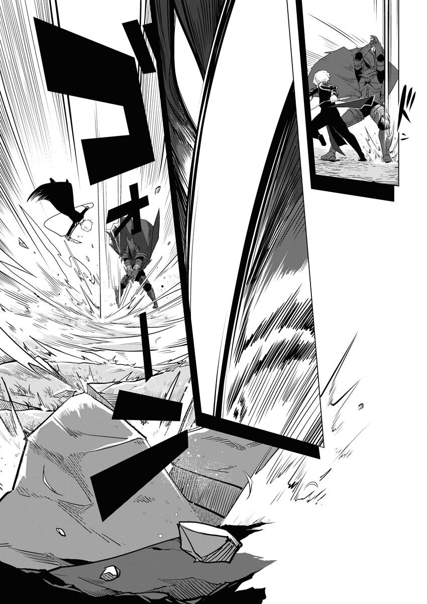 Saiaku na Tensei wa Konkai de Bukkowasou to Omoimasu - Chapter 8 - Page 5