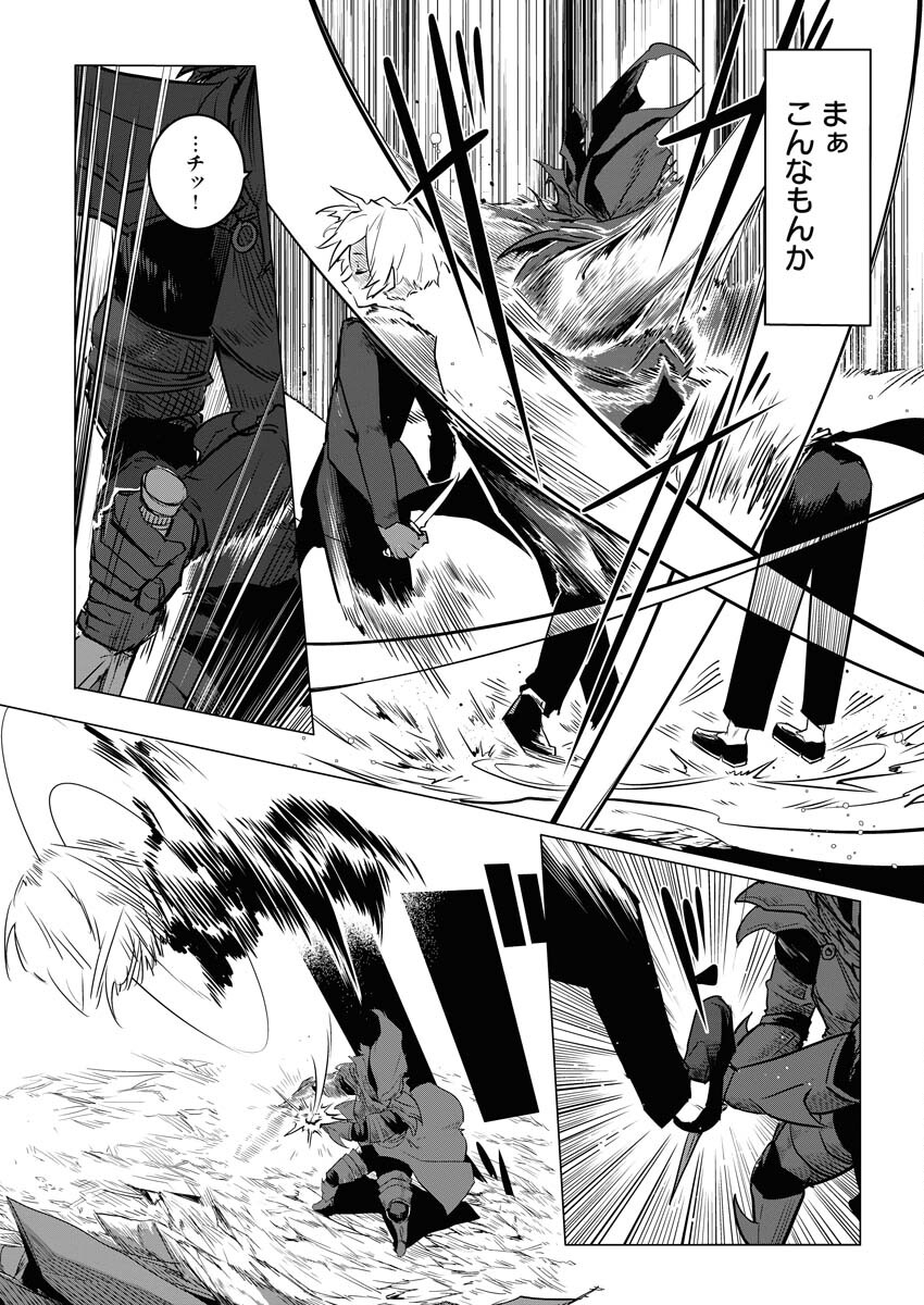 Saiaku na Tensei wa Konkai de Bukkowasou to Omoimasu - Chapter 8 - Page 7