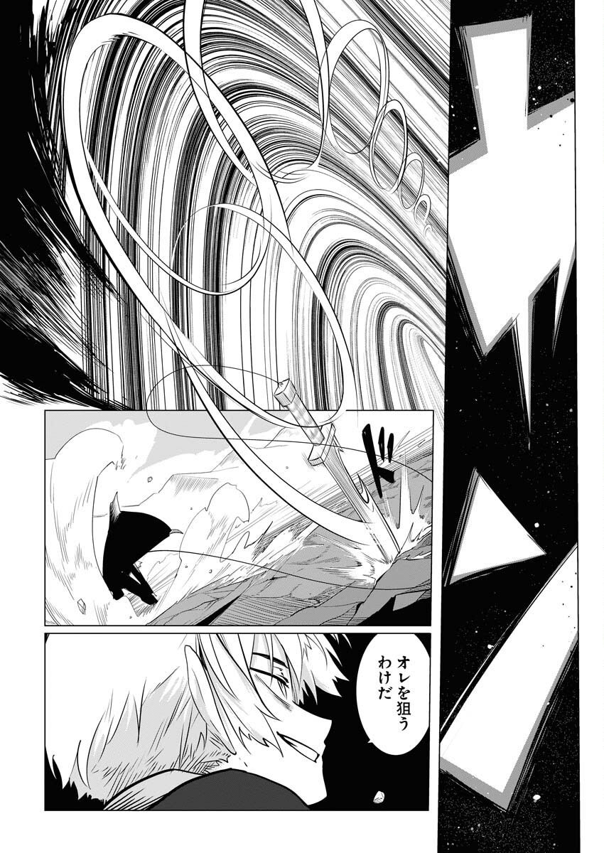 Saiaku na Tensei wa Konkai de Bukkowasou to Omoimasu - Chapter 8 - Page 9